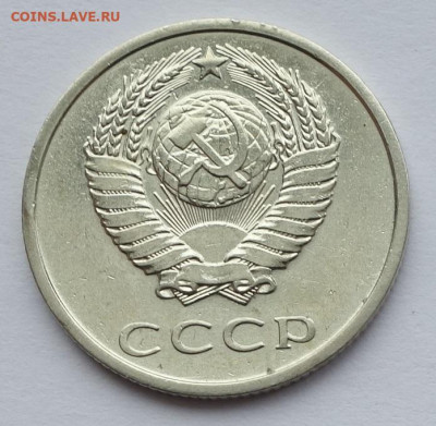 20 копеек 1973 - 20к 73 (4)