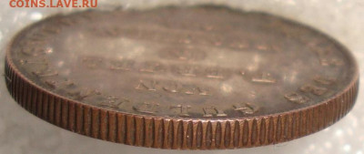 Пробная,10 лепта 1833. Греция. До 02.05.20 в 22.00 МСК - DSC09538.JPG