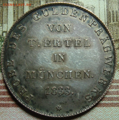 Пробная,10 лепта 1833. Греция. До 02.05.20 в 22.00 МСК - DSC09563.JPG