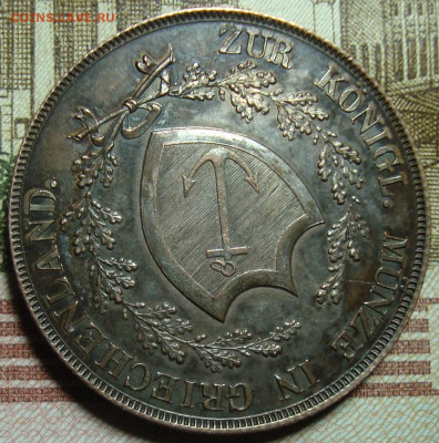 Пробная,10 лепта 1833. Греция. До 02.05.20 в 22.00 МСК - DSC09557.JPG