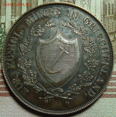 Пробная,10 лепта 1833. Греция. До 02.05.20 в 22.00 МСК - DSC09540.JPG