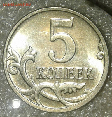 Редкая 5 коп 2002 м шт.1.2В1 +бонусы до 28.04.20 - 20200425_235549-1