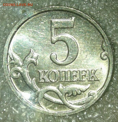 Редкая 5 коп 2002 м шт.1.2В1 +бонусы до 28.04.20 - 20200425_235512-1