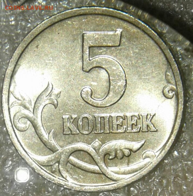 Редкая 5 коп 2002 м шт.1.2В1 +бонусы до 28.04.20 - 20200425_235039-1