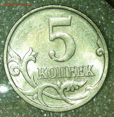Редкая 5 коп 2002 м шт.1.2В1 +бонусы до 28.04.20 - 20200425_234852-1