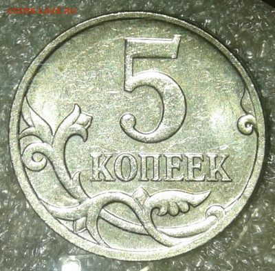 Редкая 5 коп 2002 м шт.1.2В1 +бонусы до 28.04.20 - 20200425_234240-1