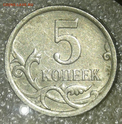 Редкая 5 коп 2002 м шт.1.2В1 +бонусы до 28.04.20 - 20200425_234200-1