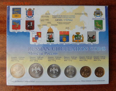 Набор 2010 СПМД Известные города России до 30.04.20 22-00 - 2010 СП Города России 2