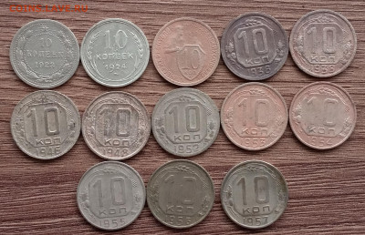 99 монет без повторов: погодовка до 1957 до 30.04, 22.00 мск - IMG_20200426_084921