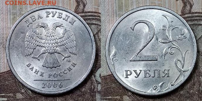 2 р 2006 СПМД ШТ.БЛЕСК 16 шт. 2.5.2020 в 22:00 - 002