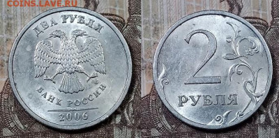 2 р 2006 СПМД ШТ.БЛЕСК 16 шт. 2.5.2020 в 22:00 - 010