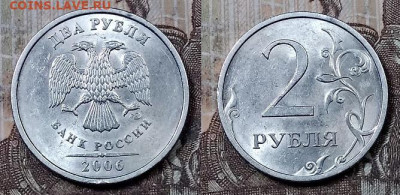 2 р 2006 СПМД ШТ.БЛЕСК 16 шт. 2.5.2020 в 22:00 - 022