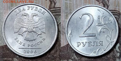 2 р 2006 СПМД ШТ.БЛЕСК 16 шт. 2.5.2020 в 22:00 - 026