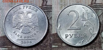 2 р 2006 СПМД ШТ.БЛЕСК 16 шт. 2.5.2020 в 22:00 - 030