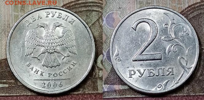 2 р 2006 СПМД ШТ.БЛЕСК 16 шт. 2.5.2020 в 22:00 - 034
