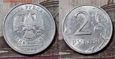 2 р 2006 СПМД ШТ.БЛЕСК 16 шт. 2.5.2020 в 22:00 - 041