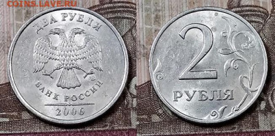 2 р 2006 СПМД ШТ.БЛЕСК 16 шт. 2.5.2020 в 22:00 - 045
