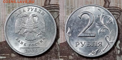 2 р 2006 СПМД ШТ.БЛЕСК 16 шт. 2.5.2020 в 22:00 - 049