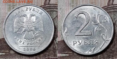 2 р 2006 СПМД ШТ.БЛЕСК 16 шт. 2.5.2020 в 22:00 - 054