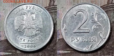 2 р 2006 СПМД ШТ.БЛЕСК 16 шт. 2.5.2020 в 22:00 - 058