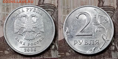 2 р 2006 СПМД ШТ.БЛЕСК 16 шт. 2.5.2020 в 22:00 - 062