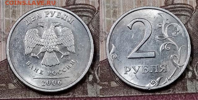 2 р 2006 СПМД ШТ.БЛЕСК 16 шт. 2.5.2020 в 22:00 - 065