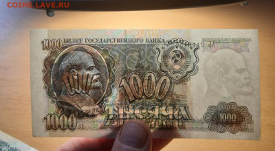 1000 руб 1991 отличные ФИКС до ухода в архив - 20200426_085407_1280x704