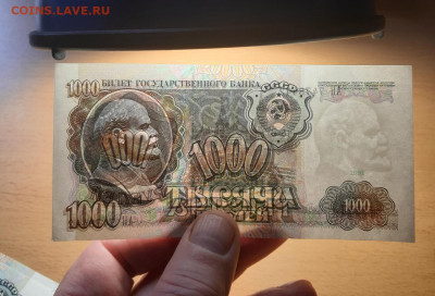1000 руб 1991 отличные ФИКС до ухода в архив - 20200426_085356_1280x870