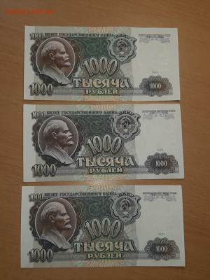 1000 руб 1991 отличные ФИКС до ухода в архив - 20200426_085446_1024x1365