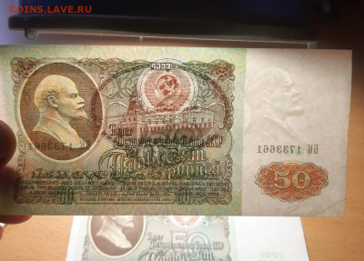 50 руб 1991 смещение водяного знака  до 1 мая - 20200426_085332_1280x919
