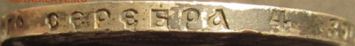 1 рубль 1922 пл. Оценка. - IMG_1554
