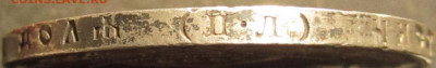 1 рубль 1922 пл. Оценка. - IMG_1552
