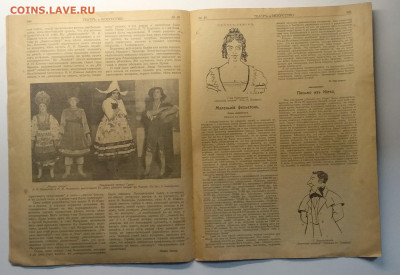 Журнал"Театр и Искусство"год изд.1916 г.до 2.05. в 22.00 м - IMG_20200424_172304
