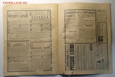 Журнал"Живописное обозрение" год изд.1902 г.до 2.05.в 22.00 - IMG_20200424_172101