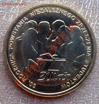 Польша 2злот 2011 Студенческое движение до 21.00 05.09 - студенты-1