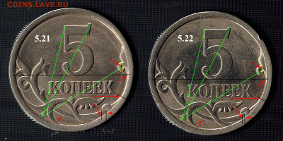 5 копеек 2008 СП (ищем шт. 5.21) в Екб - 5k2007sp_revers_5.21_5.22_3
