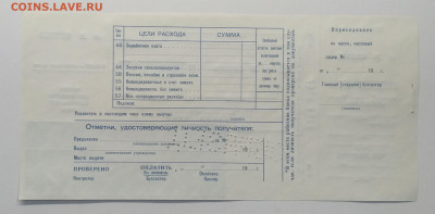 з.Номер: 000000 Образец до 2.05. в 22.00 - IMG_20200401_080312