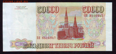 50000р 1993г до 22-00 30.04.2020г - Image0164.JPG