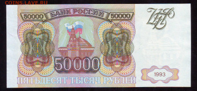 50000р 1993г до 22-00 30.04.2020г - Image0161.JPG