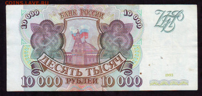 10000р 1993г до 22-00 30.04.2020г (1) - Image0165.JPG