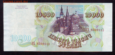 10000р 1993г до 22-00 30.04.2020г (2) - Image0167.JPG