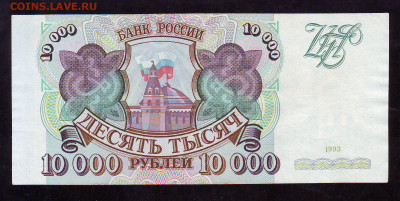 10000р 1993г до 22-00 30.04.2020г (2) - Image0166.JPG