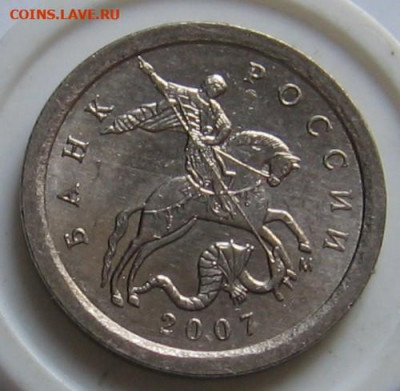Нечастые 1 копейка 2007 М шт.5.3В+5.3Б+5.4Б. До 29.04.20 - 1к2007м5.4Ба.JPG