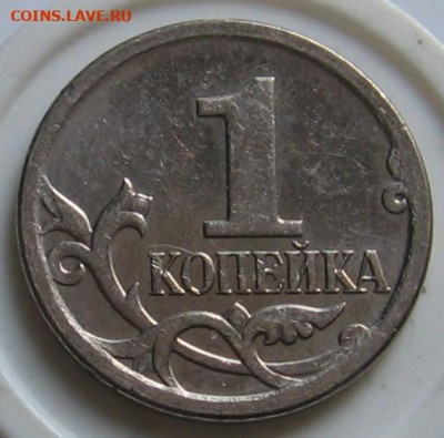 Нечастые 1 копейка 2007 М шт.5.3В+5.3Б+5.4Б. До 29.04.20 - 1к2007м5.3Бр.JPG