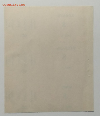 Талоны на продукты.г.Ростов-на-Дону 1992 г.до 2.05. в 22.00 - IMG_20200424_171336