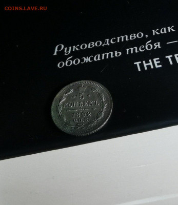 5 копеек 1892 Александр 3 29.04.20 в 22:00 - o6_BTt9Hvrc