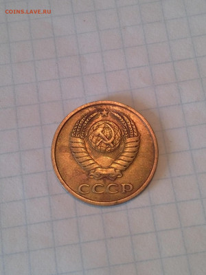 3 копейки 1984 года - IMG_20200426_111345-1