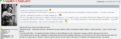 Про СССР - Screenshot_2020-04-26 Про СССР - Монеты России и СССР