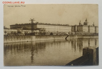 Почт.карт."Дворец Труда"(Солянка 12).Москва 1927 г. - IMG_20200424_170522