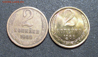 2 копейки 1966, 2 шт, наборная и оборотная - IMG_7084.JPG